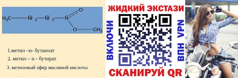 Бутират BDO  Купить закладки  Беломорск 