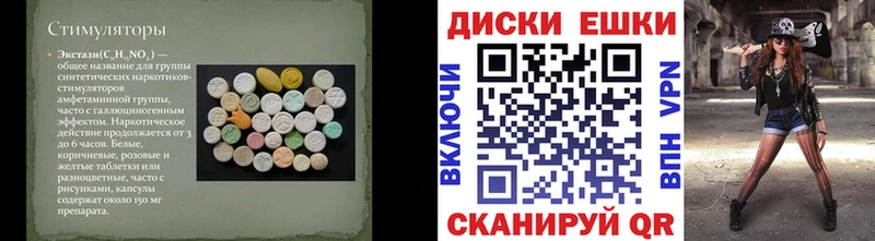 Экстази таблы  Купить  Беломорск 