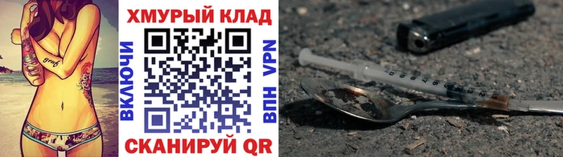Героин гречка  Купить закладки  Беломорск 