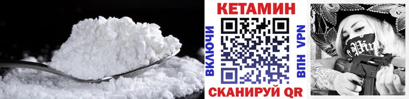 Купить  Беломорск  Кетамин VHQ 