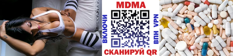 МДМА кристаллы  Купить  Беломорск 