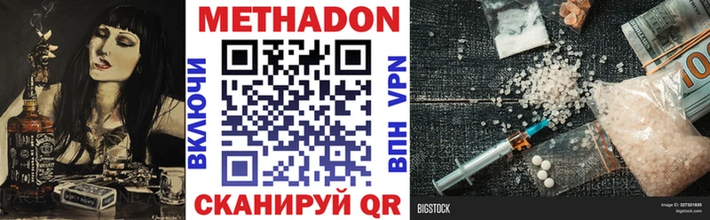 Метадон мёд  Купить  Беломорск 